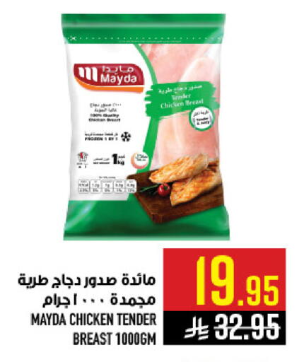 available at Abraj Hypermarket in KSA, Saudi Arabia, Saudi - Mecca