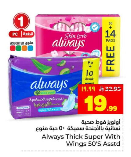 available at هايبر الوفاء in مملكة العربية السعودية, السعودية, سعودية - جدة