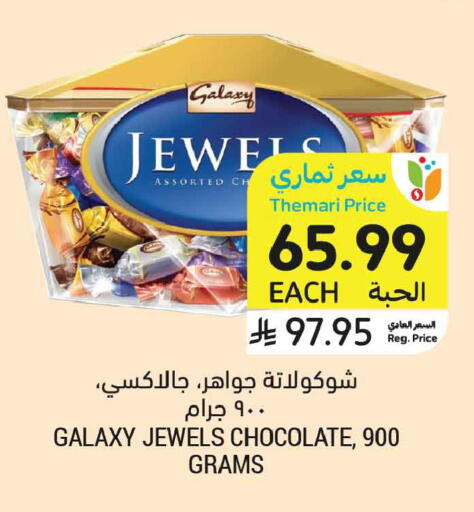 available at أسواق التميمي in مملكة العربية السعودية, السعودية, سعودية - الخبر‎