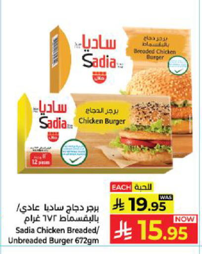 available at كبايان هايبرماركت in مملكة العربية السعودية, السعودية, سعودية - ينبع