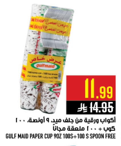 available at أبراج هايبر ماركت in مملكة العربية السعودية, السعودية, سعودية - مكة المكرمة