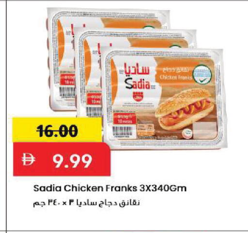available at Mark & Save in UAE - Sharjah / Ajman