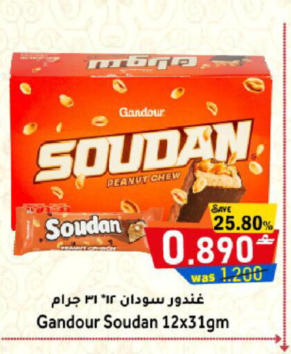 available at Al Muzn Shopping Center in Oman - Muscat