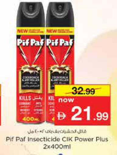 available at نستو هايبرماركت in الإمارات العربية المتحدة , الامارات - دبي