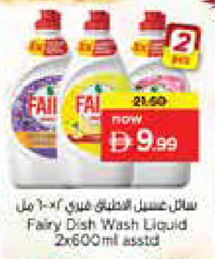 available at نستو هايبرماركت in الإمارات العربية المتحدة , الامارات - دبي