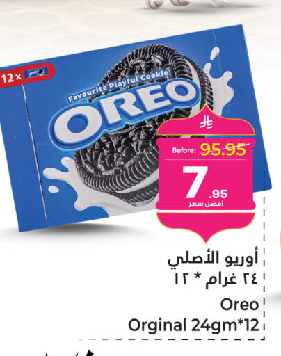 available at Makkah Hypermarket in KSA, Saudi Arabia, Saudi - Sakaka