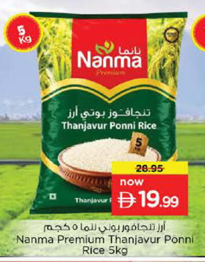 available at نستو هايبرماركت in الإمارات العربية المتحدة , الامارات - دبي