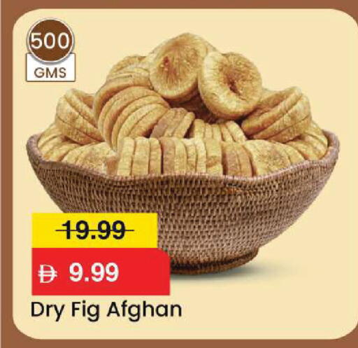 Fig available at مارك & سيف in الإمارات العربية المتحدة , الامارات - أبو ظبي