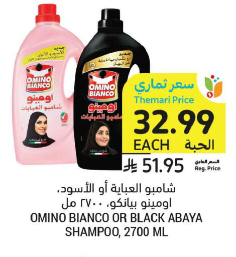 available at Tamimi Market in KSA, Saudi Arabia, Saudi - Tabuk