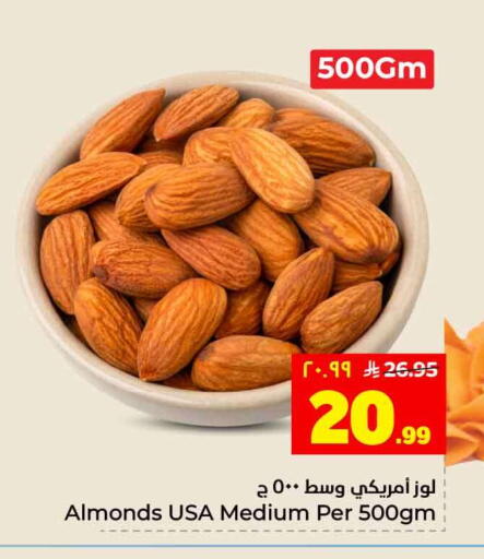 available at هايبر الوفاء in مملكة العربية السعودية, السعودية, سعودية - جدة