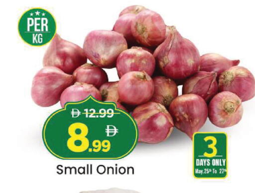 Onion available at Mark & Save in UAE - Dubai