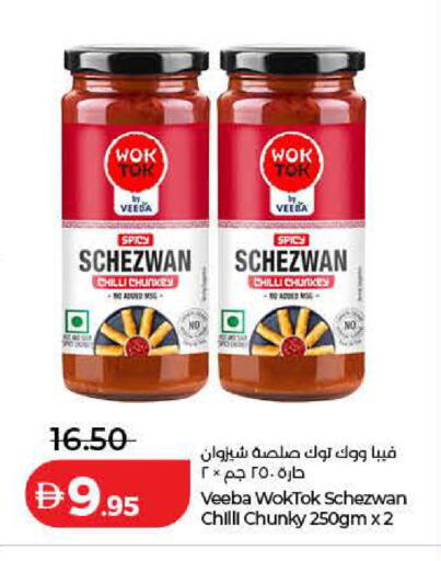Chilli available at لولو هايبرماركت in الإمارات العربية المتحدة , الامارات - أم القيوين‎
