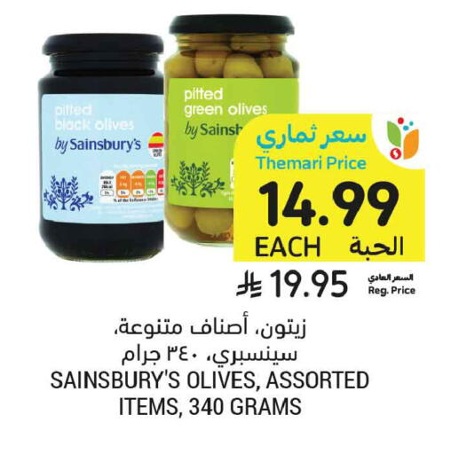 available at Tamimi Market in KSA, Saudi Arabia, Saudi - Tabuk