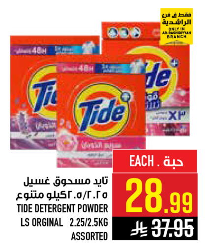 available at أبراج هايبر ماركت in مملكة العربية السعودية, السعودية, سعودية - مكة المكرمة