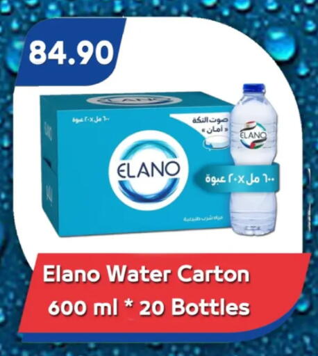 available at Bassem Market in Egypt - Cairo