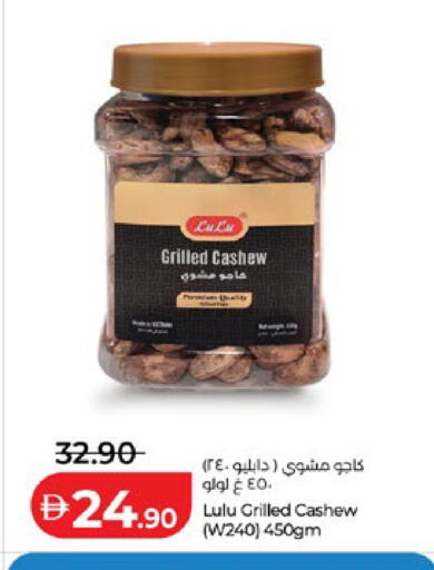 available at Lulu Hypermarket in UAE - Abu Dhabi