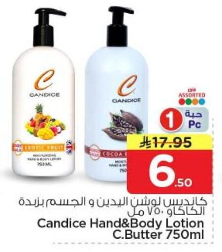 available at Nesto in KSA, Saudi Arabia, Saudi - Riyadh