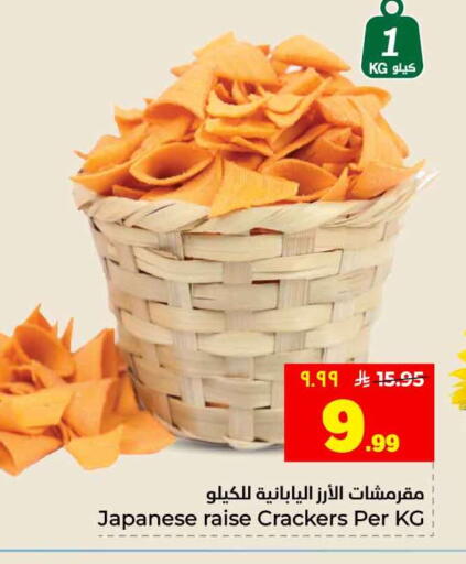 available at هايبر الوفاء in مملكة العربية السعودية, السعودية, سعودية - جدة