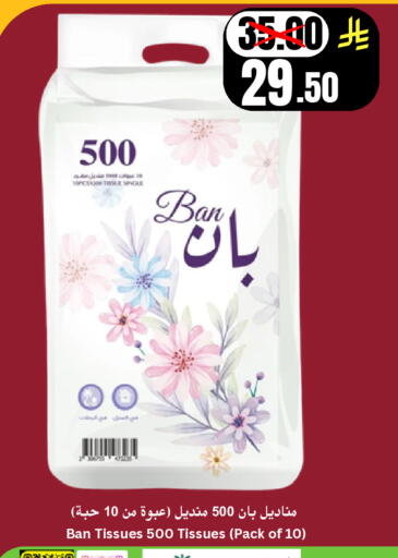 available at أسواق سراة جدة in مملكة العربية السعودية, السعودية, سعودية - جدة