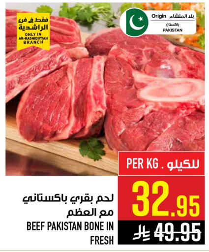 available at أبراج هايبر ماركت in مملكة العربية السعودية, السعودية, سعودية - مكة المكرمة