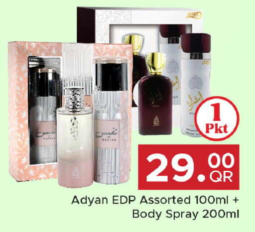 available at مركز التموين العائلي in قطر - الدوحة