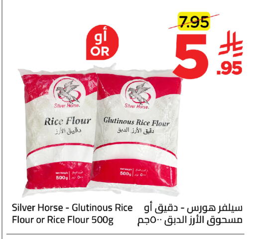 available at وهج مارت in مملكة العربية السعودية, السعودية, سعودية - جدة