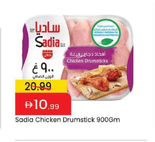 available at Mark & Save in UAE - Dubai