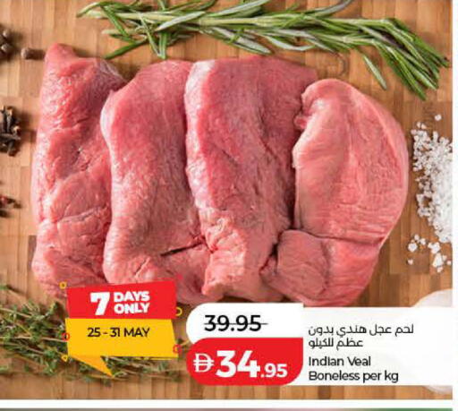 available at لولو هايبرماركت in الإمارات العربية المتحدة , الامارات - أم القيوين‎