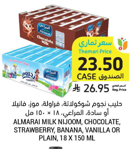 Strawberry Banana Vanilla available at Tamimi Market in KSA, Saudi Arabia, Saudi - Jeddah