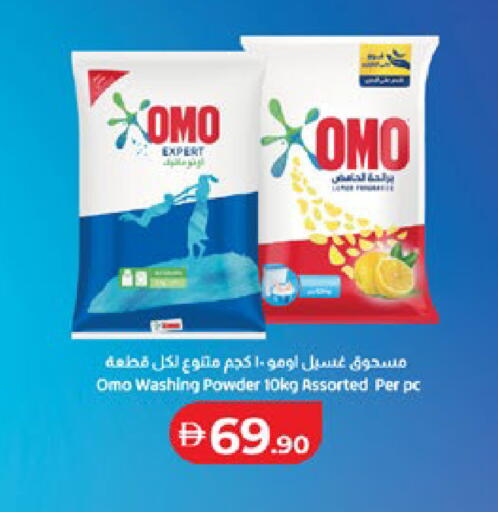 available at لولو هايبرماركت in الإمارات العربية المتحدة , الامارات - أبو ظبي