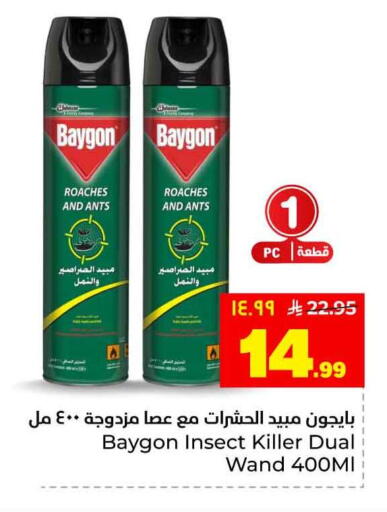 available at هايبر الوفاء in مملكة العربية السعودية, السعودية, سعودية - جدة
