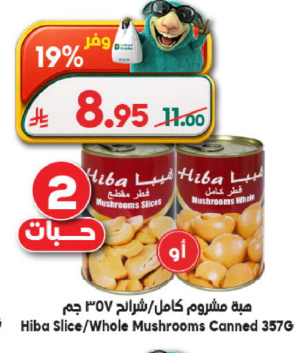 available at الدكان in مملكة العربية السعودية, السعودية, سعودية - المدينة المنورة