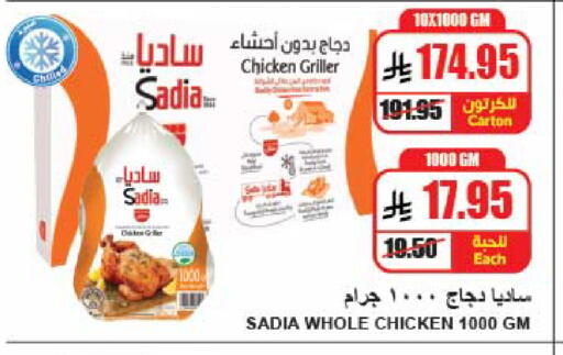 available at A Market in KSA, Saudi Arabia, Saudi - Riyadh