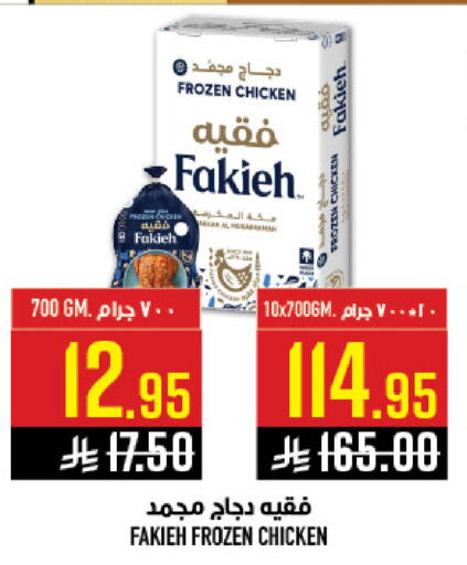 available at Abraj Hypermarket in KSA, Saudi Arabia, Saudi - Mecca