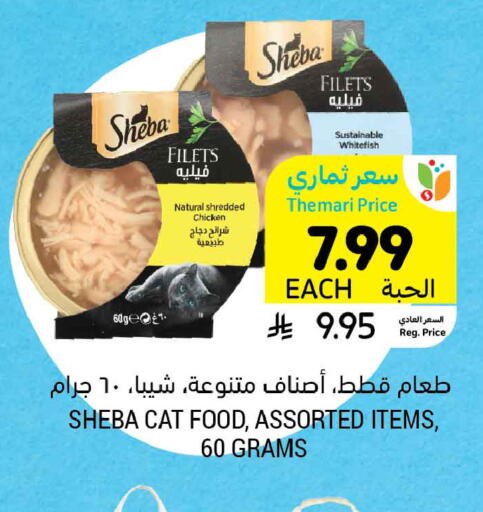 available at Tamimi Market in KSA, Saudi Arabia, Saudi - Tabuk