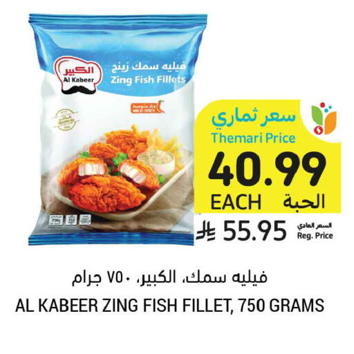 available at Tamimi Market in KSA, Saudi Arabia, Saudi - Tabuk