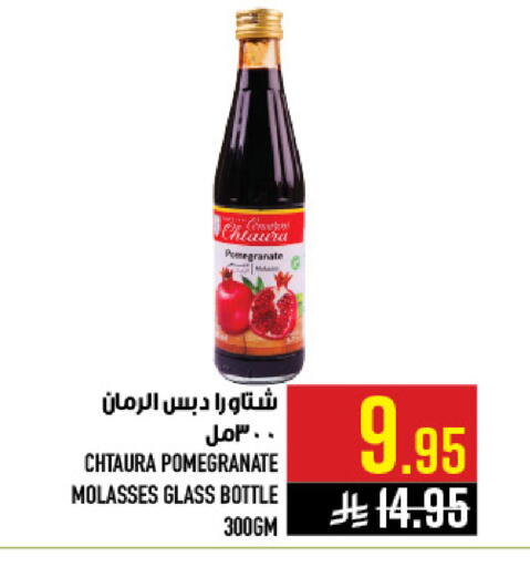 Pomegranate available at أبراج هايبر ماركت in مملكة العربية السعودية, السعودية, سعودية - مكة المكرمة