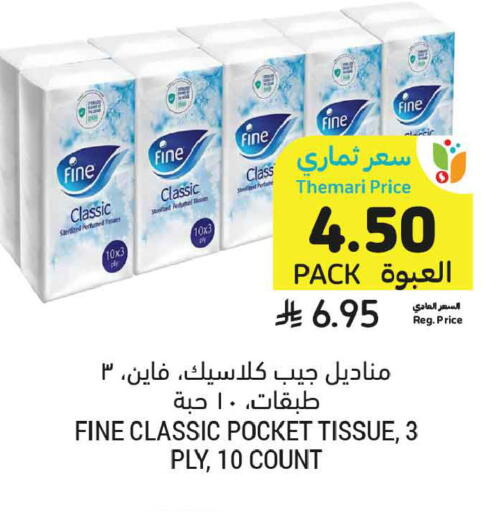 available at Tamimi Market in KSA, Saudi Arabia, Saudi - Tabuk