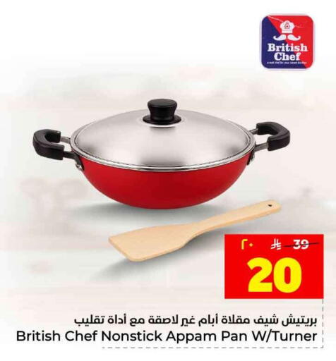 available at هايبر الوفاء in مملكة العربية السعودية, السعودية, سعودية - جدة
