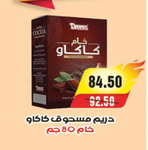 available at A Market in Egypt - Cairo