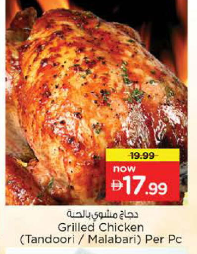 available at نستو هايبرماركت in الإمارات العربية المتحدة , الامارات - دبي