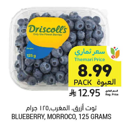 Blueberry BlueBerry available at Tamimi Market in KSA, Saudi Arabia, Saudi - Tabuk