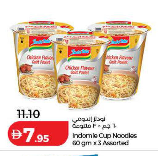 available at لولو هايبرماركت in الإمارات العربية المتحدة , الامارات - أم القيوين‎