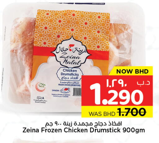 available at NESTO  in Bahrain