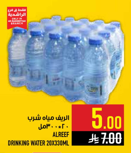 available at أبراج هايبر ماركت in مملكة العربية السعودية, السعودية, سعودية - مكة المكرمة