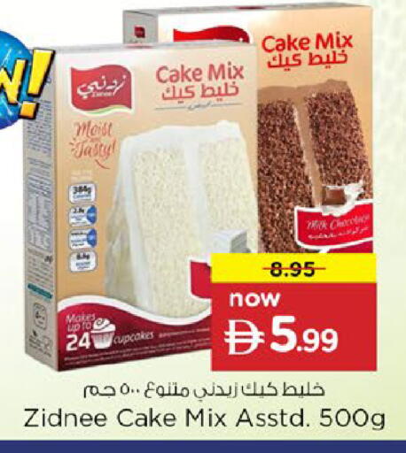 available at نستو هايبرماركت in الإمارات العربية المتحدة , الامارات - ٱلْعَيْن‎