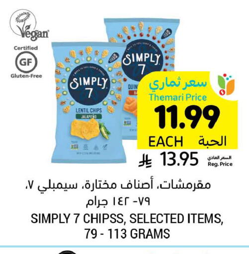 available at Tamimi Market in KSA, Saudi Arabia, Saudi - Tabuk