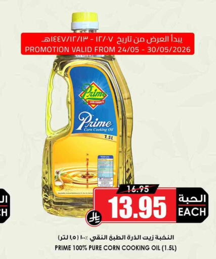 available at Prime Supermarket in KSA, Saudi Arabia, Saudi - Buraidah