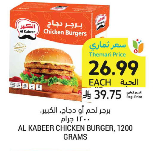 available at أسواق التميمي in مملكة العربية السعودية, السعودية, سعودية - تبوك