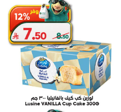 Vanilla available at الدكان in مملكة العربية السعودية, السعودية, سعودية - المدينة المنورة